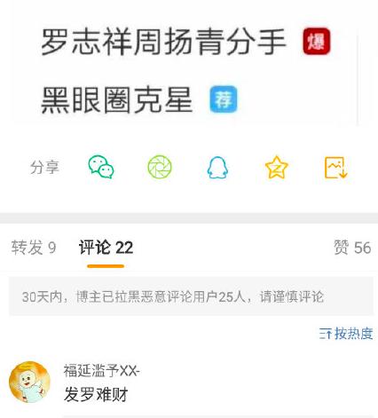 互联网人声明：本人的黑眼圈并非罗志祥同款