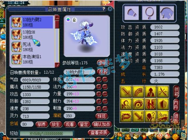 梦幻西游：曾经只是一个13段帮战号，如今一跃成为16段服战化生