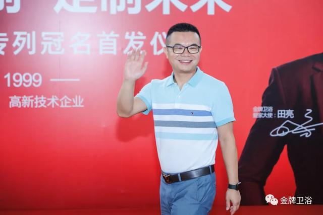 金牌卫浴高端全卫定制战略升级，高铁列车冠名品牌专列成功首发