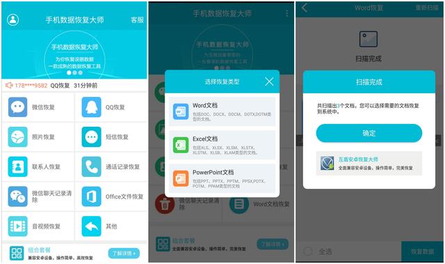 Excel恢复方法，简单、高效、实用，相信总能帮到你