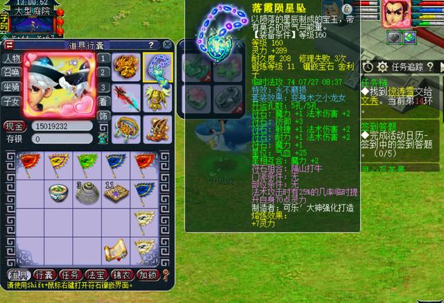 梦幻西游：连续5次首席，一个175标配义气龙