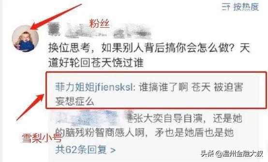 网红雪梨：温州走出的网红一姐