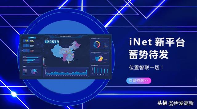 2020萬物智聯(lián)新秀——iNet ,I Like it 