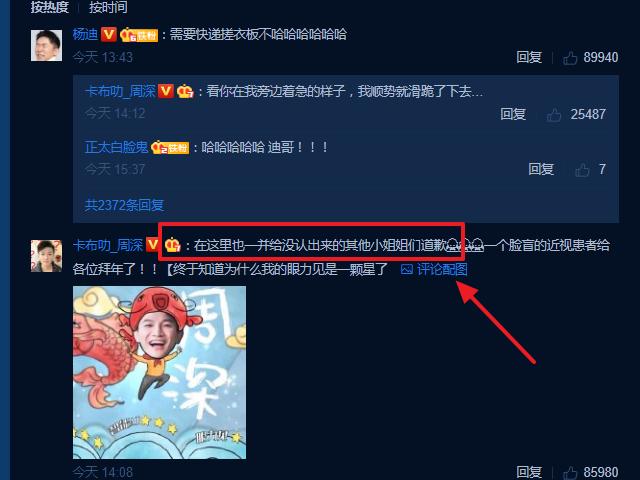 「回应」张雨绮截图回应周深 张含韵默默举动显情商