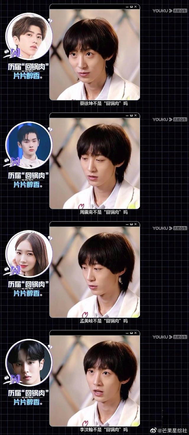 易烊千玺面对《少年之名》回锅肉一说，真的太
