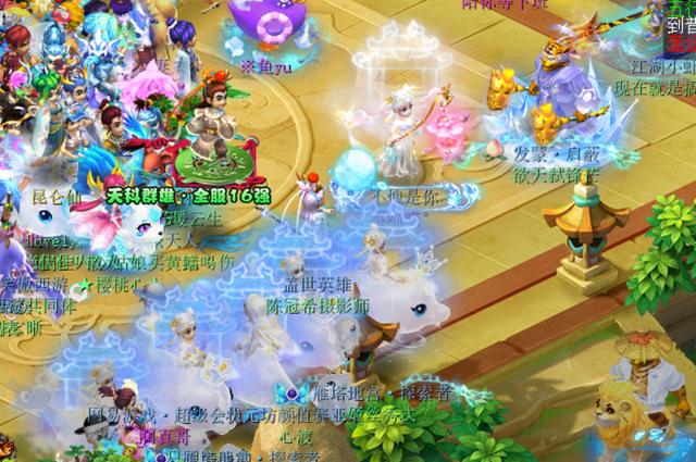 梦幻西游：画面感爆棚，七夕羽仙歌锦衣特效仙气缭绕