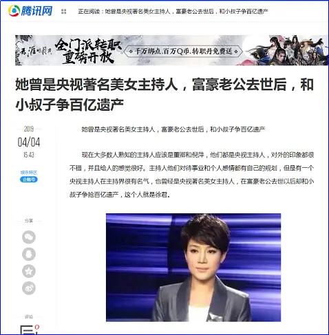 争夺“百亿资产”—央视女主持徐君为光耀东方推开了扇什么门？