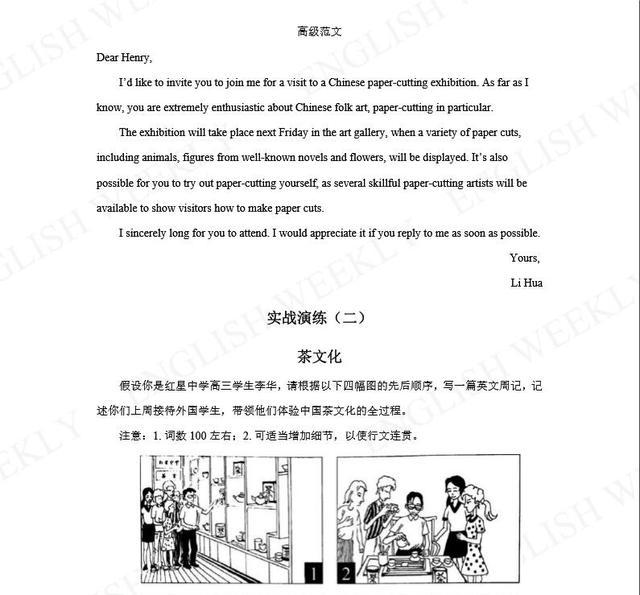 图片[4]-2019高考模拟题题型冲刺—-书面表达-笑傲英语网