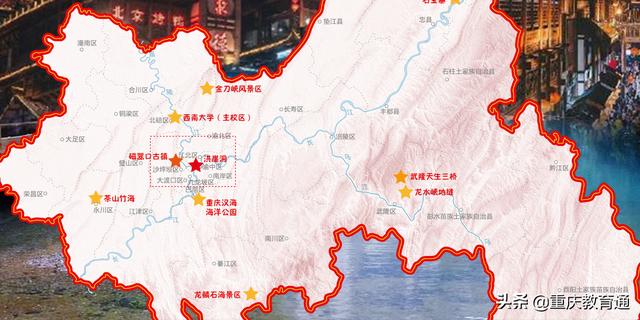 重庆景点热度地图
