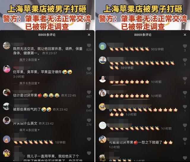 上海一家苹果商店被砸, 店铺临时关闭, 竟有近万网友点赞?