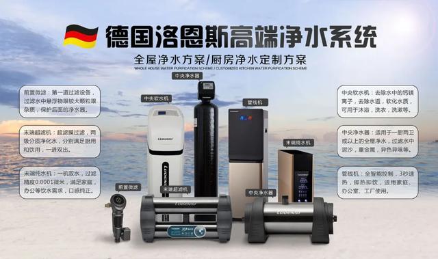 洛恩斯全屋净水江西修水专卖店近期开业