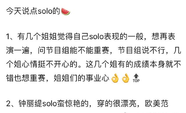 《乘风破浪》未播先火，细品姐姐们“扯头花”