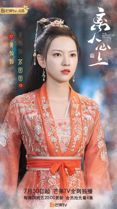 《離人心上》蘇囡囡倔強(qiáng)追愛 黃燦燦哭戲虐心惹人憐