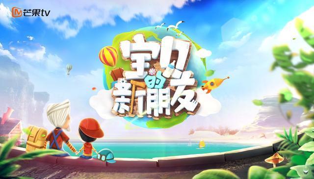 《乘风破浪的姐姐》《披荆斩棘的哥哥》？国产综艺跟白展堂学的吧