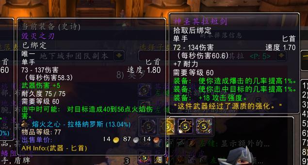 魔兽怀旧服P5阶段盗贼BIS装备推荐，战匕贼将遥遥领先