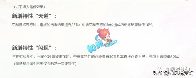 梦幻西游：谛听克星来了！《新资料片》增加2种灵宝，2种宝宝特性