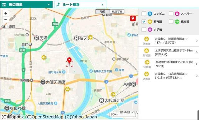 「日本大阪转售房源」大阪自住别墅带庭院+天満橋稀缺公寓