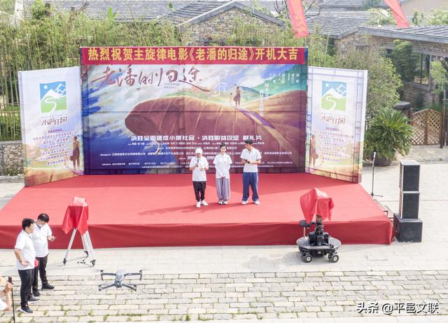 潘长江主演电影《老潘的归途》在山东平邑水浥田园开机