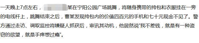 真钓鱼执“法”！奇葩盗窃令人目瞪口呆又哭笑