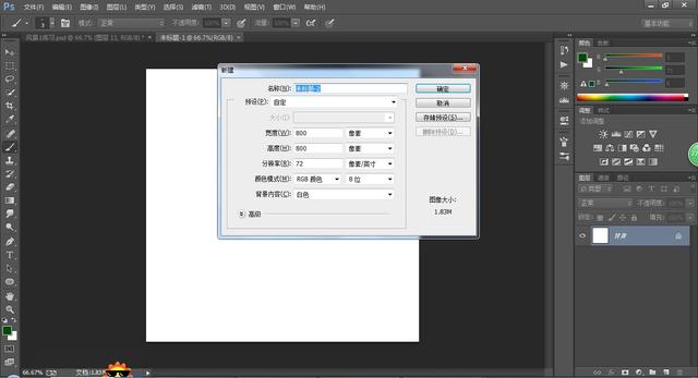 电脑ps手绘画冰淇淋，几步就搞定