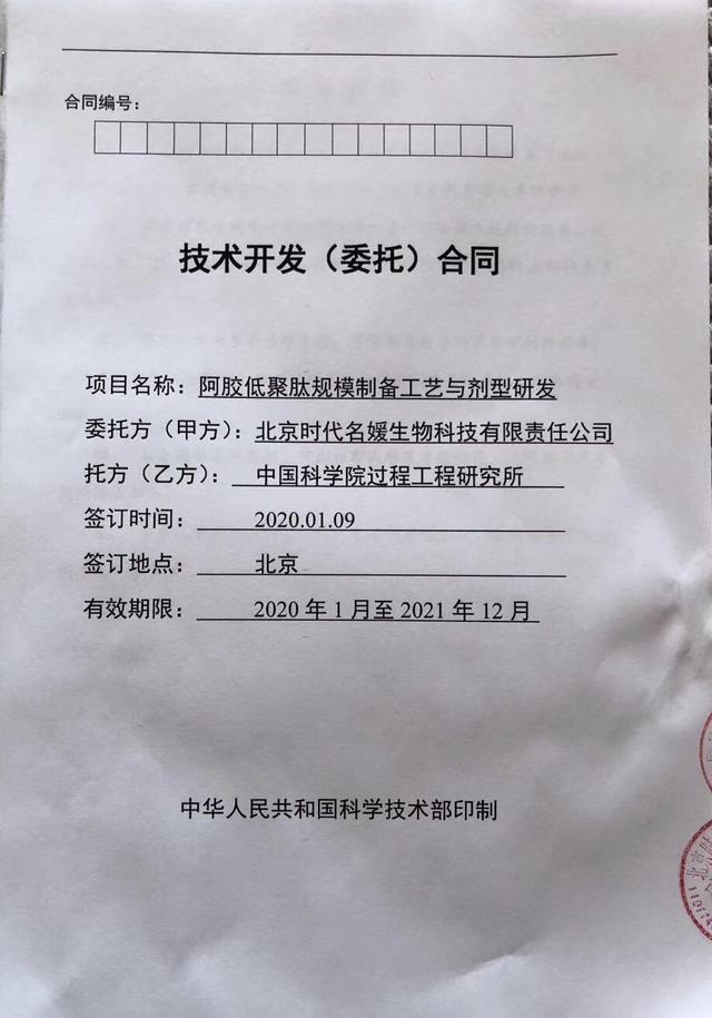 ＂有颜阿胶，含着吃＂科技创新掀起阿胶即食化市场的革新浪潮 ＂有颜阿胶 含着吃＂科技创新掀起阿胶即食化市场的革新浪潮 第7张