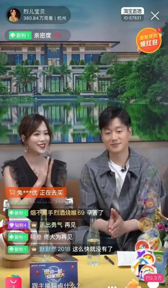 直播带货的“紧箍咒”，来了