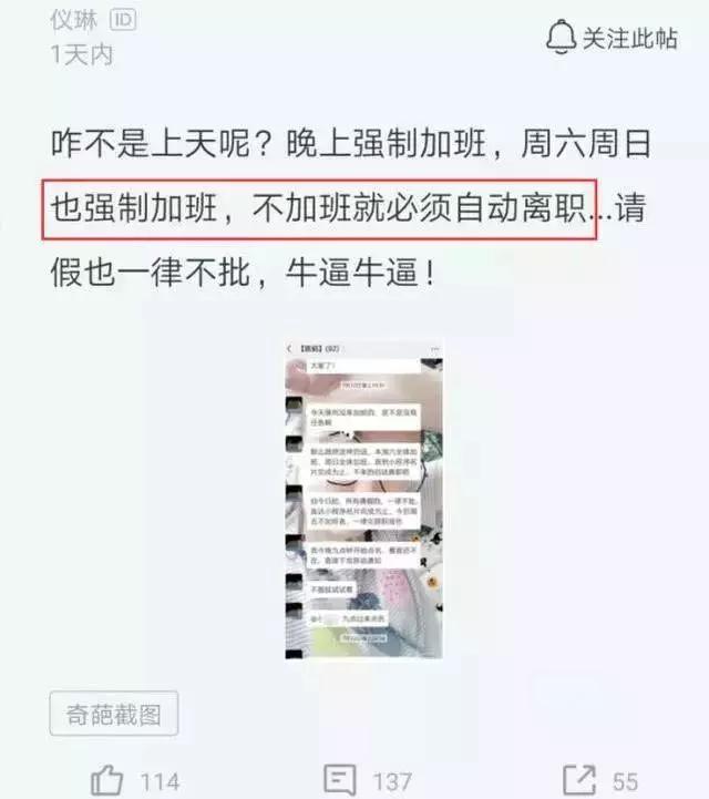 晚上9点领导公司点名，不来加班自动离职！没想到程序员全部辞职