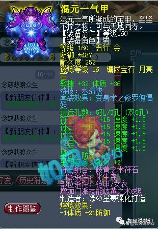 梦幻西游：珍宝阁涛哥化生展示，这个号排全服第2的话，谁敢排第1