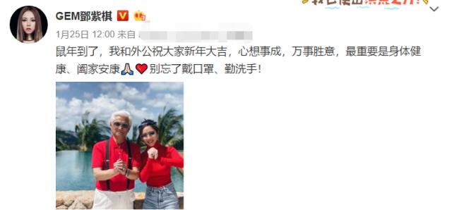 邓紫棋工作室否认结婚传闻：她还没结婚，不用恭喜