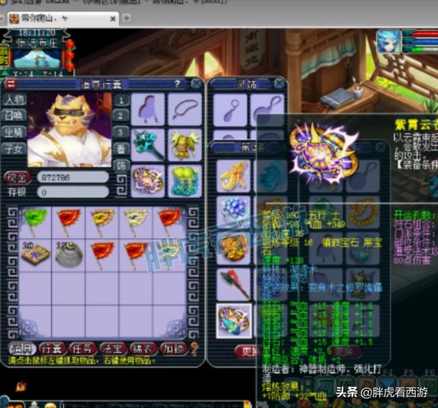 梦幻西游：25哥净台童子售价23万，老王160愤怒+凝滞腰带熔炼升级