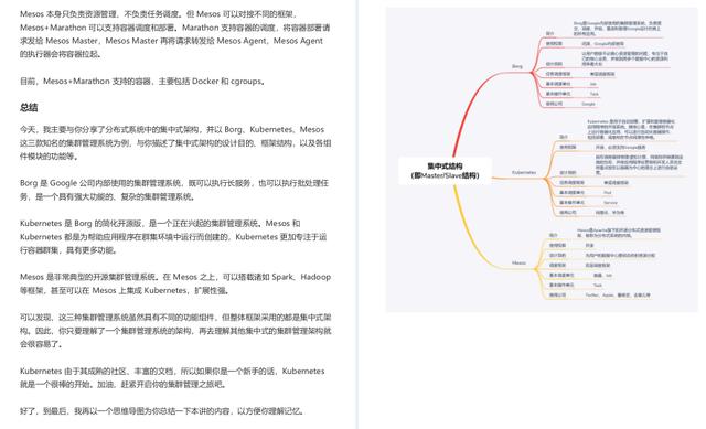 让阿里P8都为之着迷的分布式核心原理解析到底讲了啥？看完我惊了