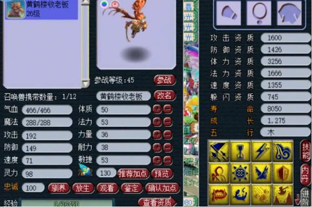梦幻西游：高资质雷鸟人上书，用“钞能力”维持该有的排面