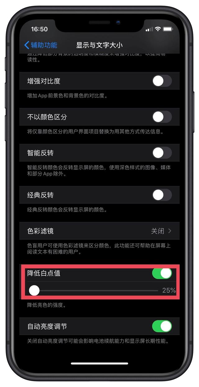 6个iPhone省电技巧，帮你解决iOS 13耗电问题