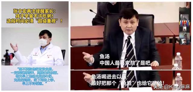 张文宏：早餐不喝粥，鱼汤里的鱼渣要吃掉，网友：别被带坏了节奏