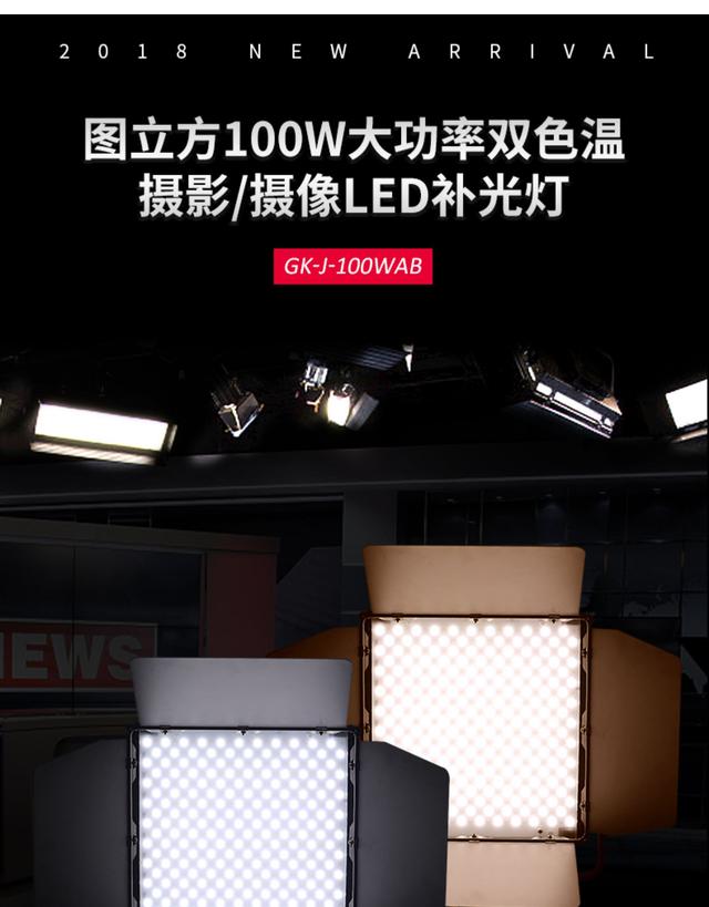 led摄影灯大功率视频补光灯专业演播室直播间方案绿幕蓝箱抠像灯