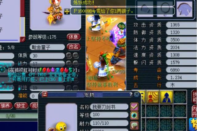 梦幻西游：玩家把泡泡祈福石当超级金柳露用，结果很满意