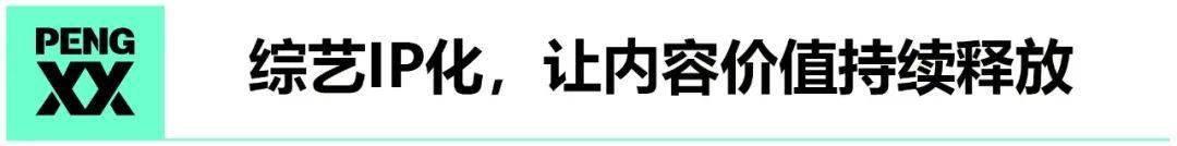 “浪姐”喧嚣背后的「变现大考」 丨鲜见