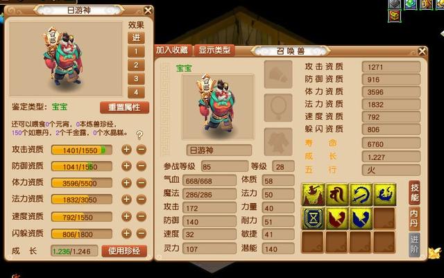 梦幻西游：心碎！超级简易三属性相同成就来了，奥迪却成了奥拓