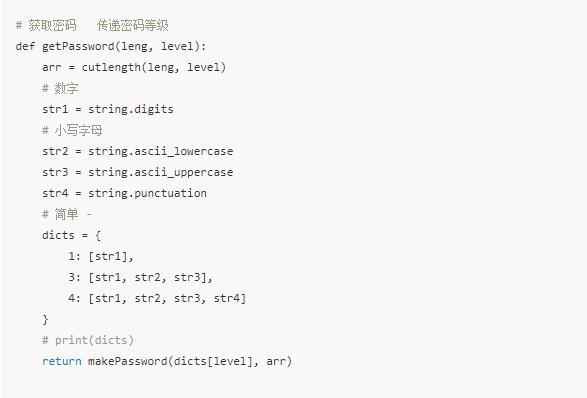 资深python程序员，教你增加抖音密码强度，要破解需花一万年