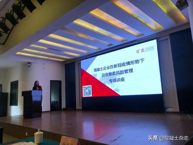 成都市混凝土协会召开《成都市预拌混凝土管理