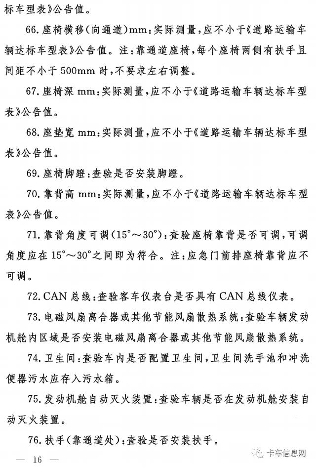 顶格罚5000元！河南严打擅自改装等不合规道路运输车辆