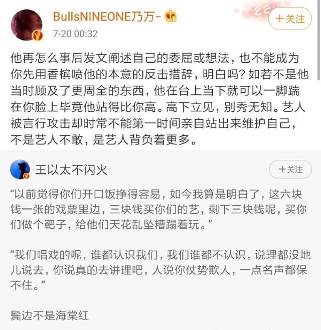 王以太被评价身前一套，背后一套，粉丝手持合影证却不被允许合影