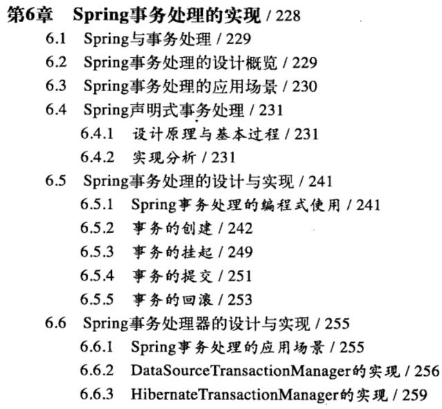 阿里P9架构师推荐的Spring领域巅峰之作，颠覆了我对Spring的认知