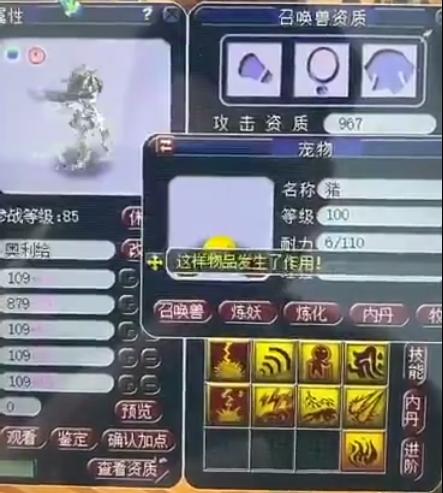 梦幻西游：玩家凭炼妖实现逆袭，打书一本掉，宝宝价值却翻了两倍