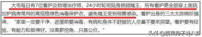 大限之日被言中，靠迷信续命，赌王的延寿传闻都是真的吗？