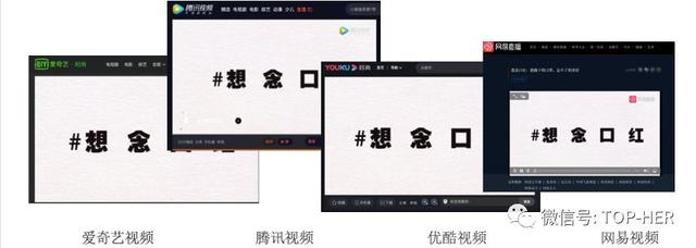 #想念口红 女性营销可以再走心一点