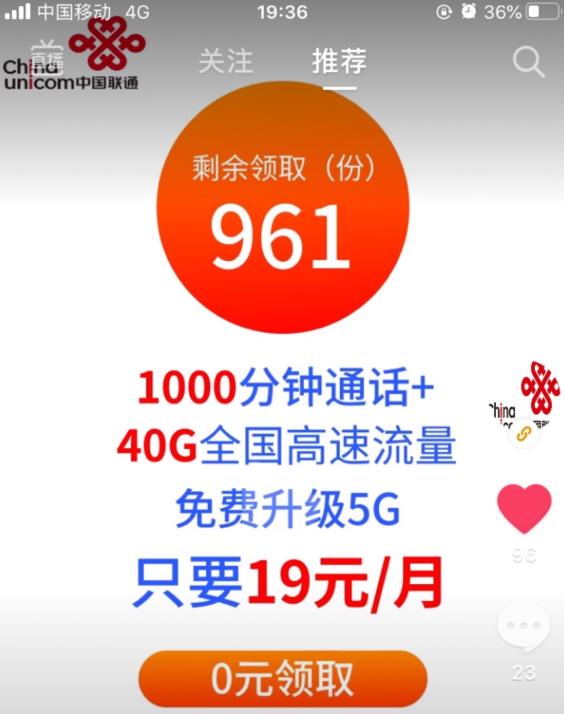 深度解析 | 联通手机流量套餐，王卡包装模式需要留意