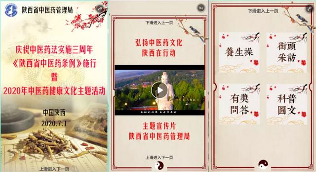加强中医药文化建设，全省各地相继举办主题活动