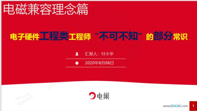工程师与研发管理那些事，以及电子工程师应该