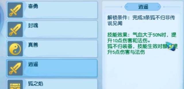 简析75~129级的心得技能：“钱多必死”定律复现，鬼将要火了？